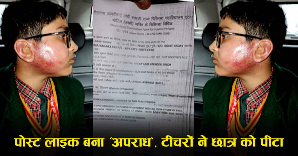 प्रयागराज St. Paul’s School Part 2: ‘आरव यादव’ पिटाई मामले में नया अपडेट, DM स्तर पर जांच की चर्चा