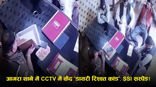 https://newsxglobal.com/agra-ssi-bribery-video-suspended