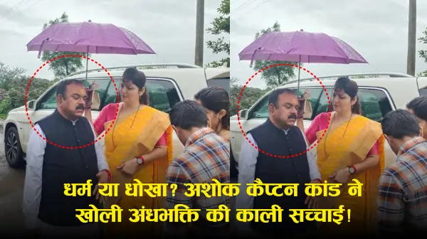 https://newsxglobal.com/captain-ashok-kharat-astrologer-rape-case-mumbai