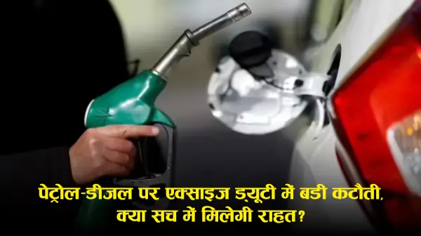 https://newsxglobal.com/petrol-diesel-excise-duty-cut-impact-on-prices
