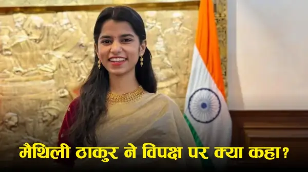 https://newsxglobal.com/maithili-thakur-joins-bjp-bihar-election-update