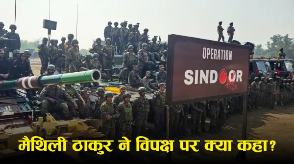 मुरीद एयर बेस ऑपरेशन सिंदूर: पाकिस्तान ने क्षतिग्रस्त इमारत गिराई (रिपोर्ट्स)