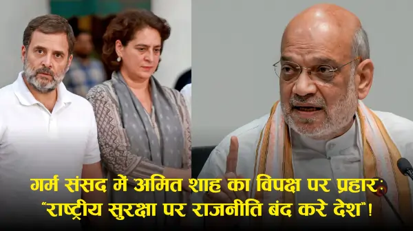 https://newsxglobal.com/amit-shah-lok-sabha-no-confidence-debate-opposition