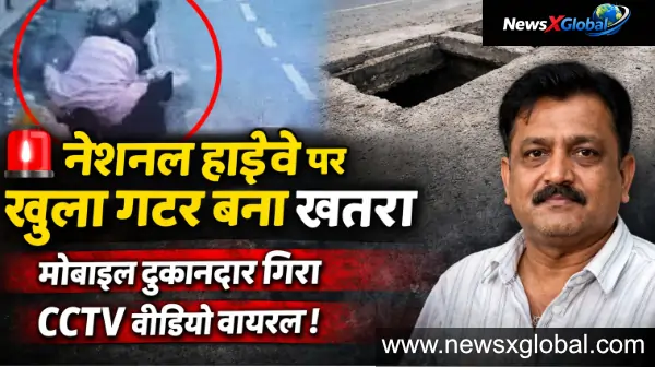 https://newsxglobal.com/valsad-cctv-man-fell-into-open-gutter