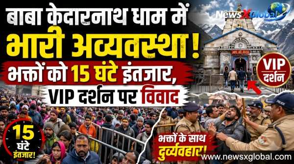 https://newsxglobal.com/kedarnath-vip-darshan-chaos-devotee-anger