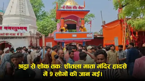 https://newsxglobal.com/bihar-sheetla-mata-mandir-stampede-compensation-update
