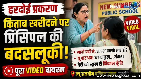 https://newsxglobal.com/hardoi-school-principal-viral-video-book-controversy