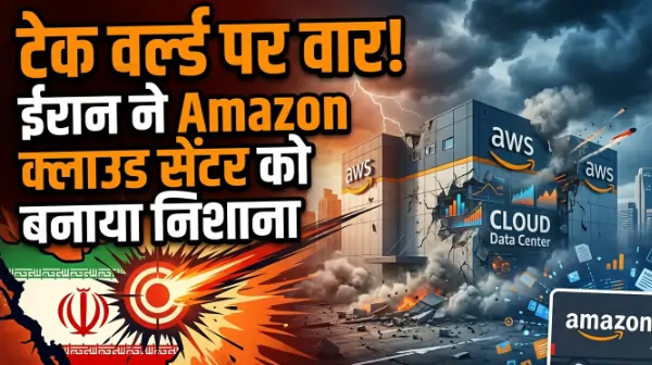 https://newsxglobal.com/iran-strike-amazon-cloud-bahrain-update